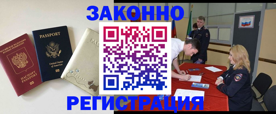 прописка для военкомата в Малгобеке