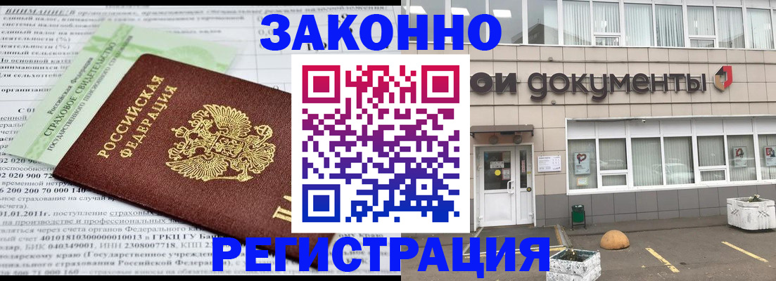 миграционный учет в Малгобеке