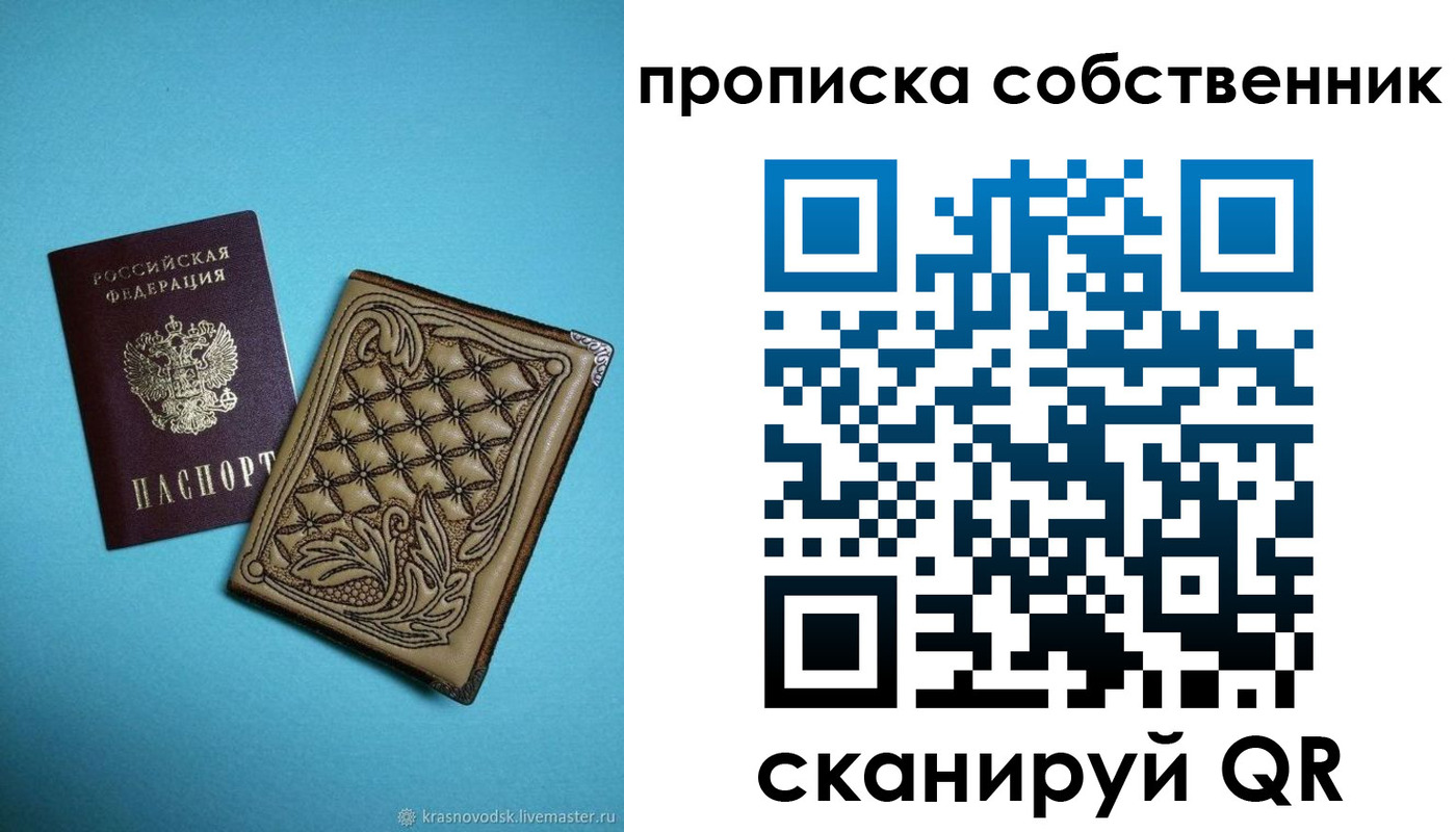 прописка регистрация в Малгобеке