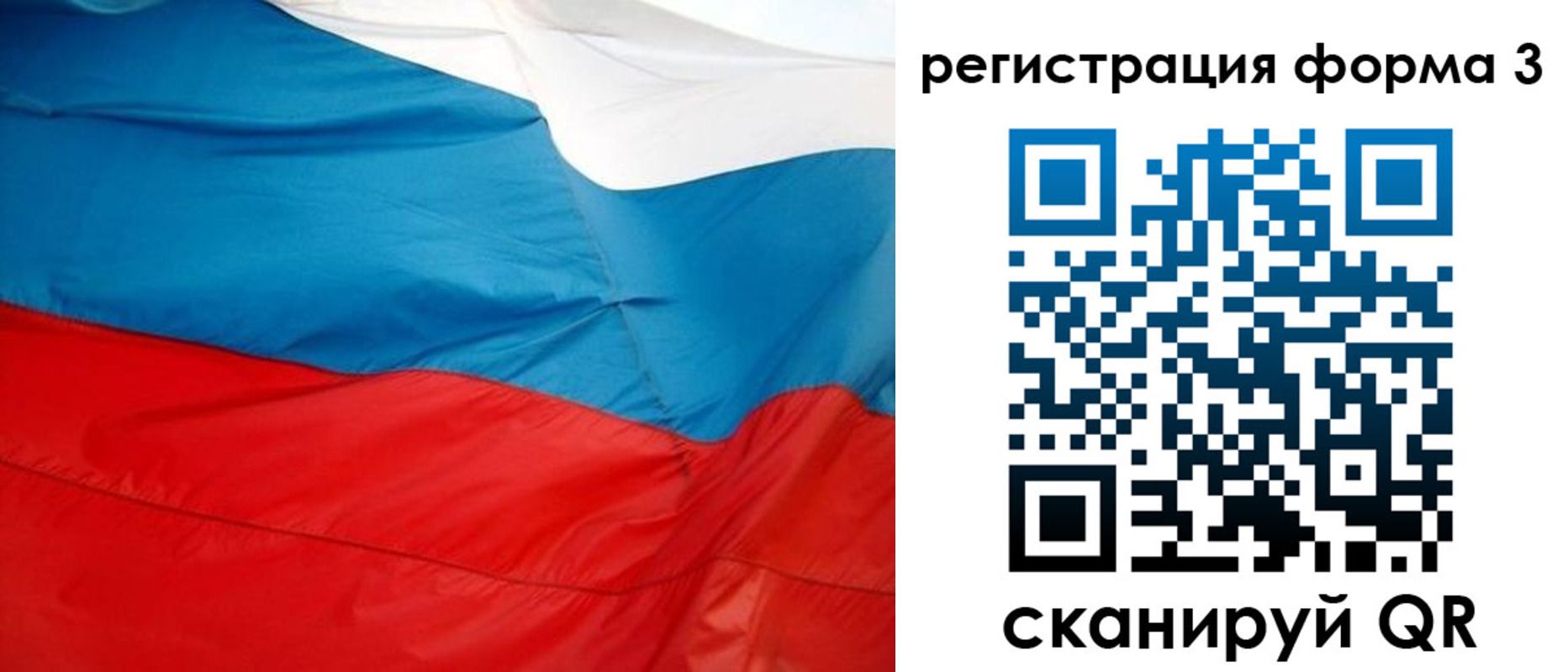 прописка законно в Малгобеке