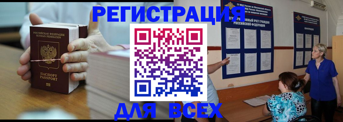 регистрация для школы в Малгобеке