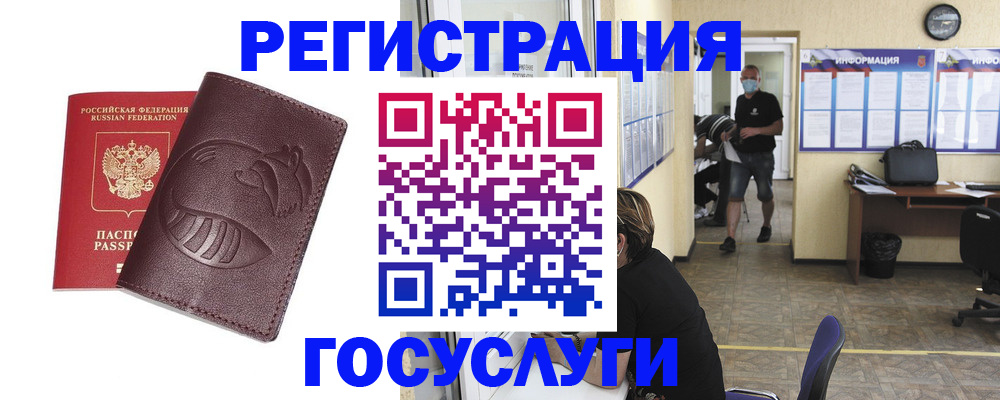 прописка ребенка в Малгобеке