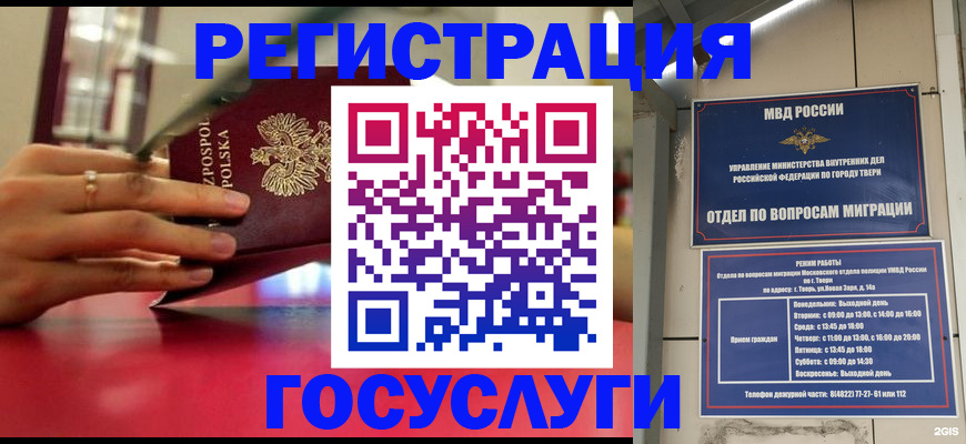 прописка от собственника в Малгобеке