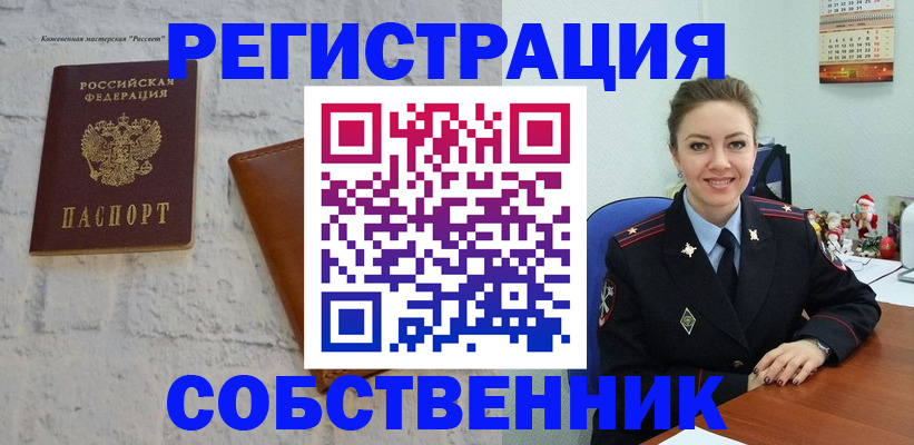 временная регистрация надежно в Малгобеке