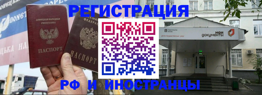 прописка 2025 в Малгобеке